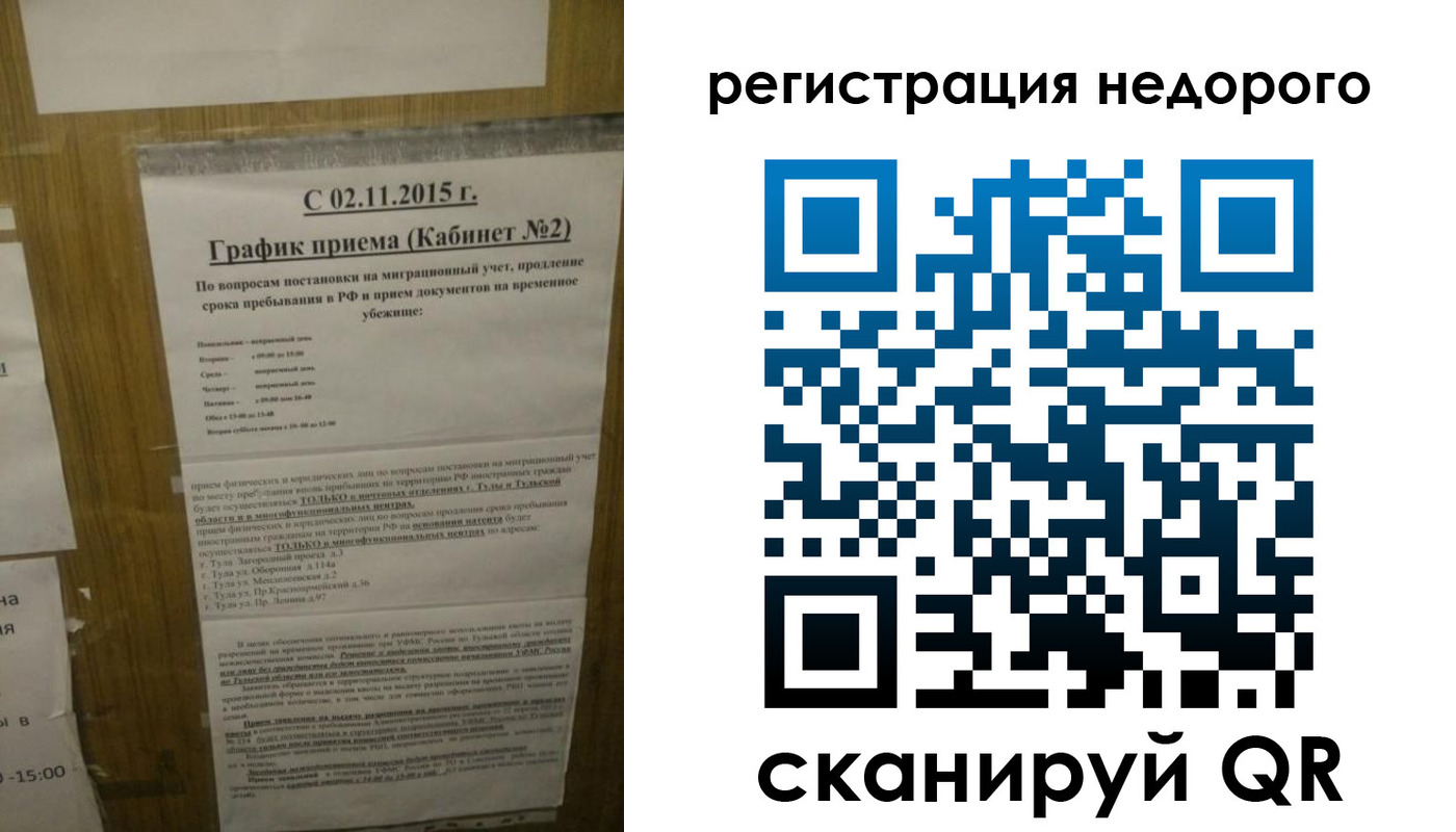 прописка для кредита в Таганроге