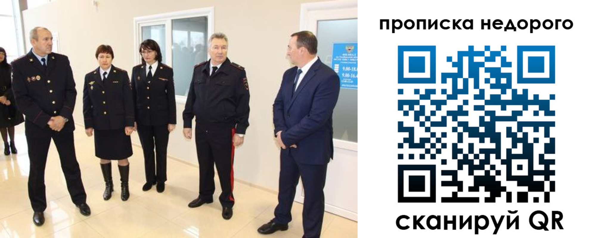 временная регистрация законно в Таганроге